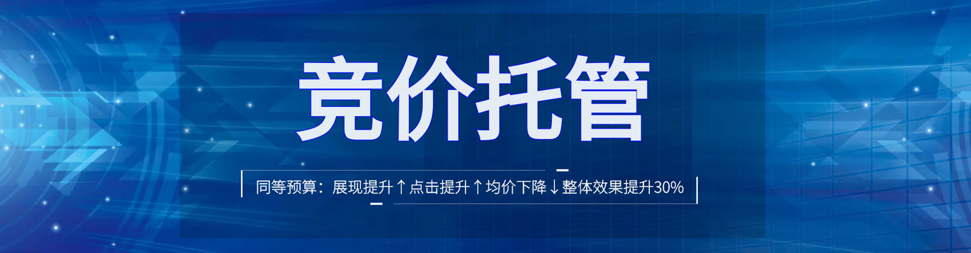 天河网络推广竞价
